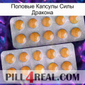 Половые Капсулы Силы Дракона levitra2